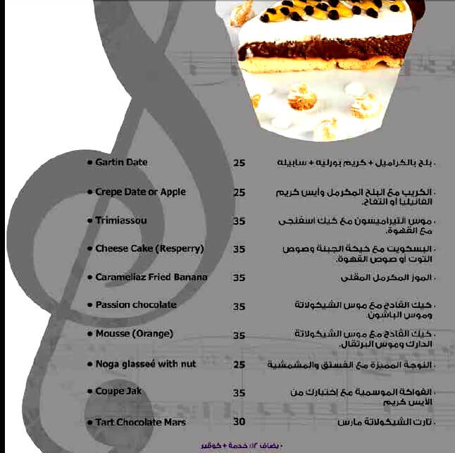 Piano Piano menu Egypt 11